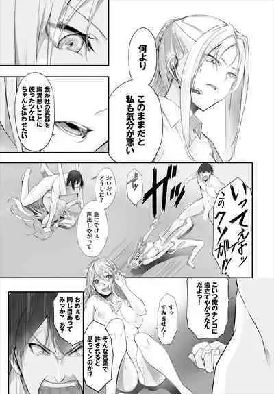 [Kyougoku Touya] Orokamono wa Nekomimi Dorei ni Izon suru ~Hajimete no Choukyou Seikatsu~ 01-23