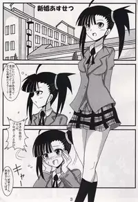 [Jigoku Potion (Yadoroku 7)] Shinkon Asu Setsu (Mahou Sensei Negima!)