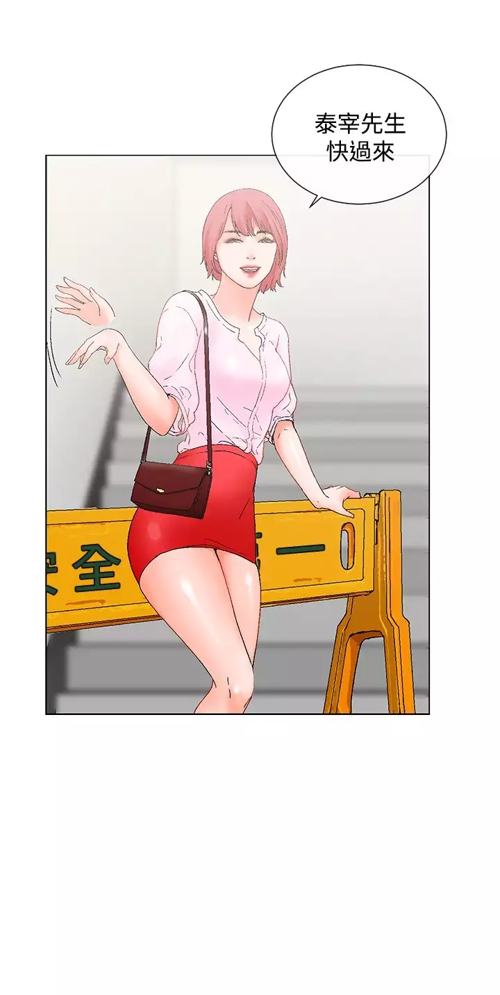 peng you de qi zi：you ni zai de jia 朋友的妻子 ch.1~9 中文