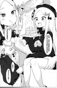 [Tuzi Laoda (Henrybird9)] Youjo Eirei ga Oosugi no Ken ni Tsuite 3 (Fate/Grand Order) [Chinese]