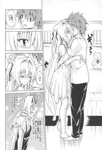 (C93) [TORA MACHINE (Kasukabe Taro)] Mezase! Rakuen Keikaku Vol. 4 (To LOVE-Ru)