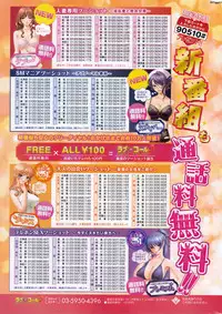 COMIC HANA-MAN 2013-12