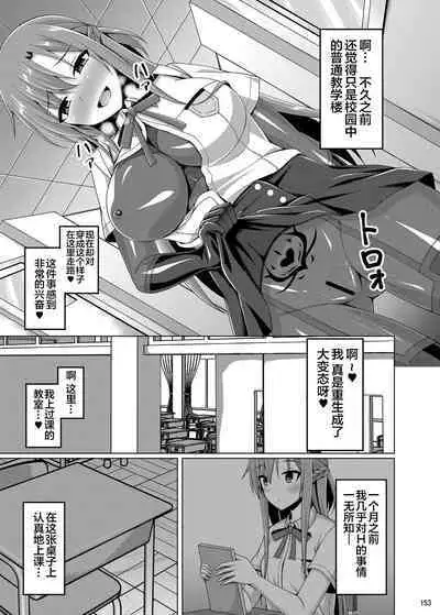 [Imitation Moon (Narumi Yuu)] Ochita Kanojo-tachi wa Mou Kaeranai... (Sword Art Online) [Chinese] [K·翼整合及部分汉化] [Digital]