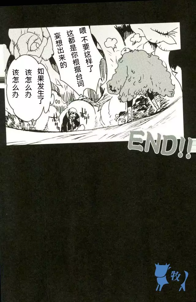 【yumiya】koroshiamuyoriaiwokomete