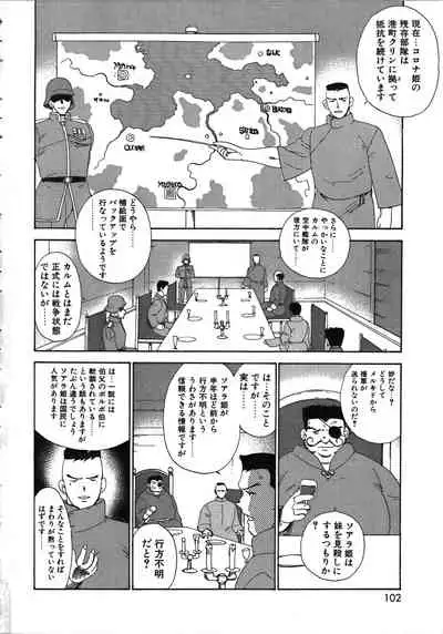 Carina no Bouken Vol.9 Miko Monzetsu