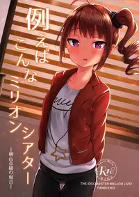 (C95) [Wasuraruru Tegami (Binsen)] Tatoeba Konna Million Theater (THE IDOLM@STER MILLION LIVE!)