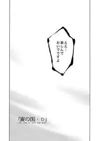 [PLANET PORNO (Yamane)] WORLD DOWNFALL / BLACKEARTH (Kino no Tabi) [Digital]