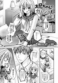 Jun-ai Kajitsu 2012-03 [Digital]