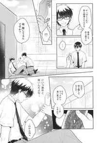 (SUPERKansai21) [Am (Ane)] Ii Ko to Warui Ko (Daiya no Ace)