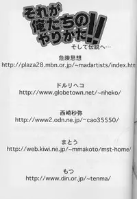 (SC13) [Majimadou (Matou, Kiken Shisou, Nishizaki Byouya, Doru Riheko, Motsu)] Sore ga Oretachi no Yarikata!! Soshite Densetsu e (Dragon Quest IV)