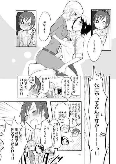 [Yuribatake Bokujou (Kon)] Obsessed (THE IDOLM@STER CINDERELLA GIRLS) [Digital]