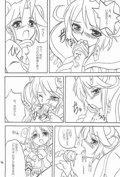 (C68) [Asagiya (Hida Naria)] Gekkan Fushigiboshi Shishin Zoukangou Hanihoni VOL.1 (Fushigiboshi no Futago Hime)