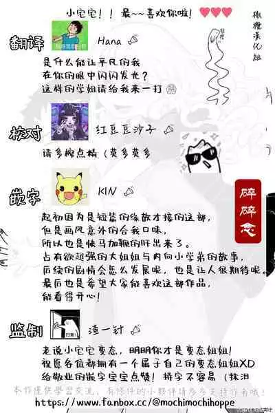 [Idaten Funisuke] Otaku-kun‼da ~~ isuki!｜小宅宅！！！最~~喜欢你啦！♥♥♥[中文] [橄榄汉化组]