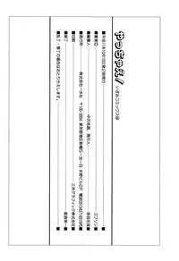 [Goblin] Yacchae! [Digital]