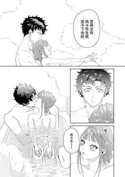 Yuunou Engineer ni wa Ura no Kao ga Aru Watashi o Kaihatsu suru Dekiai Step | 能干程序员隐藏的一面 把我“开发”的溺爱步骤 1-15