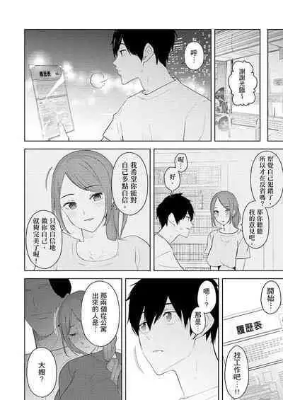 [Sanku] Hitozuma Momihogushi Shucchou Massage ~Esthe-shi no Futoi Yubi de Nakaiki Shichau...! 1-36｜幫人妻放鬆筋骨的到府按摩～被按摩師粗壯的手指弄到高潮不斷…！第1-36話 [Chinese]