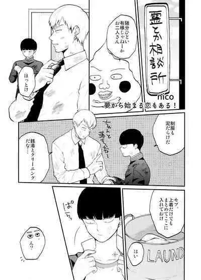 Chuu Shite ii? 18-kin ver.