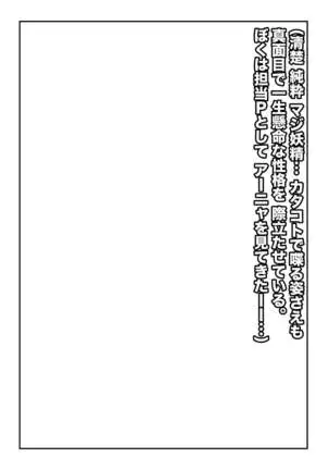 Kanzenba/P 「Sochira no kata wa…?」?「Chissu, ore otoutosu」