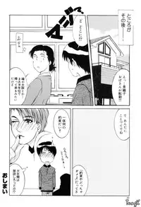 [Yamaoka Koutetsurou] H