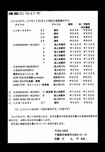 Nise DRAGON BLOOD! 2