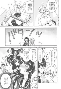 (C82) [Kacchuu Musume (Various)] Shikabame (Tasogare Otome x Amnesia, Sankarea, Kid Icarus)