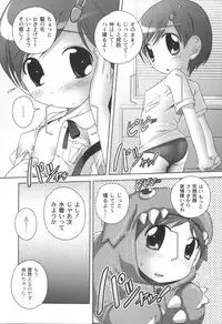 [yume] Comic Moog 2006-06