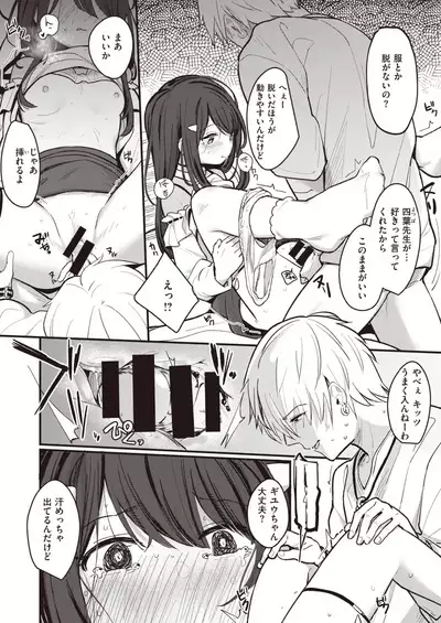 COMIC Kairakuten BEAST 2020-05