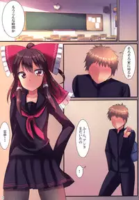 (C86) [Tsuki no Hikari Keikaku (Yuki Higasinakano, Tokyo Yamane)] JK Reimu to Kyoushitsu H ~Moshi Hakurei Reimu ga, Tsundere de Hinnyuu na Osananajimi Dattara (Touhou Project)