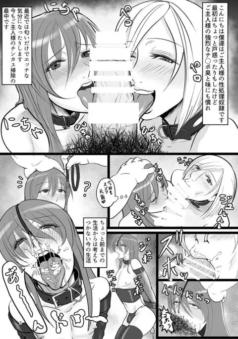 ハト君凌辱調教。