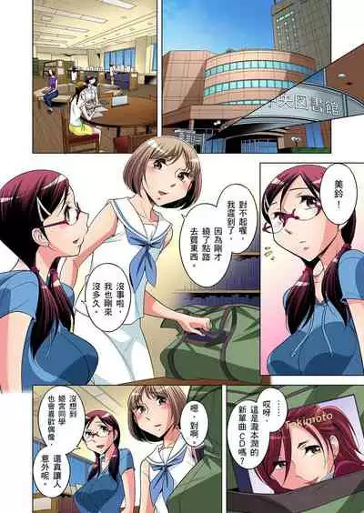 [Okuni Yoshinobu] Zetsumetsu Kigu Danshi ~ Boku no Kokan ga Nerawareru Wake | 瀕臨絕種的男子～所有人都在覬覦我的小弟弟 Ch.1-27 [Chinese]