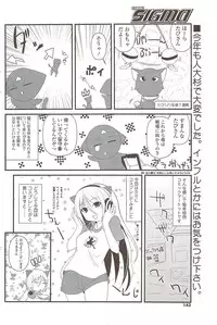 COMIC Sigma 2009-11 vol.37