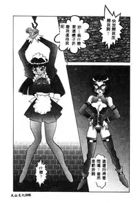 [Anthology] Ikenie Ichiba Vol. 10 - Zettai Fukujuu [Chinese]