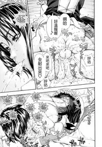 [Seto Yuuki] Allargando [Chinese] [Badluck1205#41]