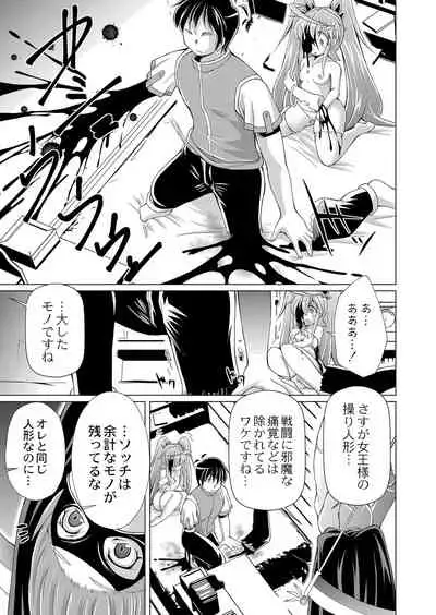 COMIC Reboot Vol. 25