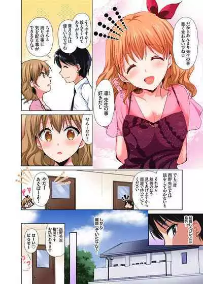 「watakushi no shojo o moratte kudasai!」kara yūtō-seiJK ga natsuyasumi no joshi ryō de hamerare torotoroSEX