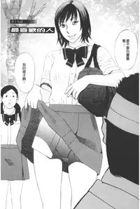 [Tenjiku Rounin] ARCHAIC ANGEL Ryouki no Hate | 凌鬼之果 [Chinese]