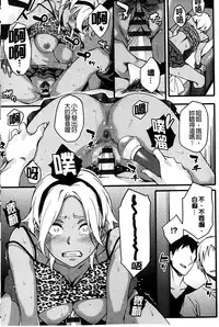 [Yurikawa] Natsu Koi Ota girl [Chinese]