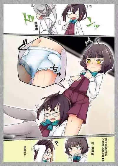 KanColle Omutsu Goudou Jo