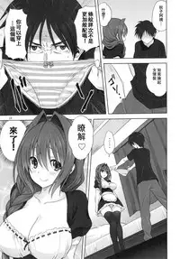 [Mitarashi Club (Mitarashi Kousei)] Akiko-san to Issho 22 (Kanon) [Chinese] [白姬汉化组]