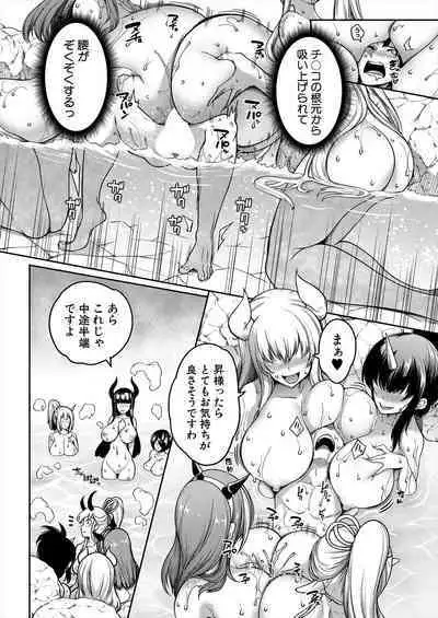 COMIC MILF 2024-02 Vol. 76