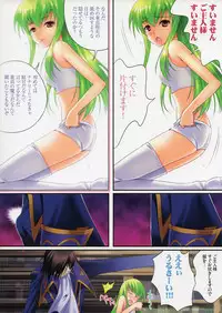 (C75) [40010 1-GO (Shimanto Shisakugata)] C.O.N.O.A.O. (CODE GEASS: Lelouch of the Rebellion)