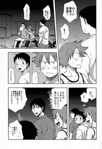 (C82) [CHIN-UP (Pocchi)] Atsuihi (Yowamushi Pedal)