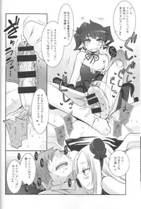 (C87) [Key Trash (Hikagi Tatsuhiko)] RINGBELL01 (side-B)