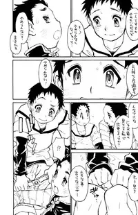 (Shota Collection 5) [Otokonoko Tankyuu Iinkai (Various)] One and Only