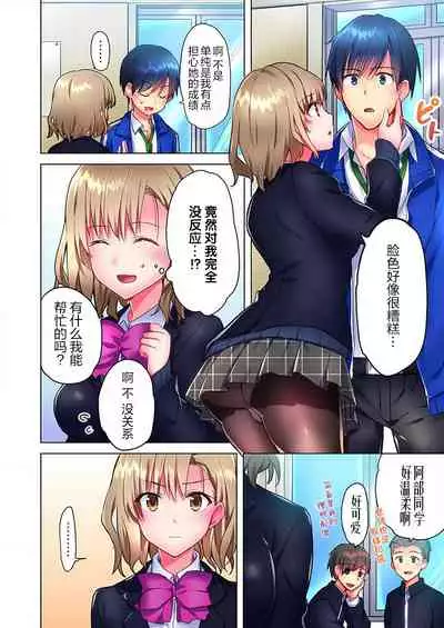[Mizushima Sorahiko] Mafuyu no Shukuchoku-shitsu de Asedaku Ecchi ~ Hokahoka Yutanpo JK Ikaga desu ka? (6) [Chinese] [甜橙汉化组]