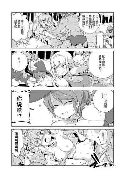 Ochikobore Kishi-dan wa Sukebe Skill de Nariagarimasu | 全是废柴的骑士团用色色的技能走上巅峰