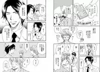 [Takaku Shouko] Boku wa Subete o Shitte Iru