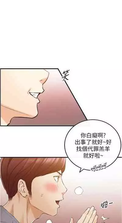 [富貴鼻 & 雲河尹] 正妹小主管 1-108 官方中文（連載中）