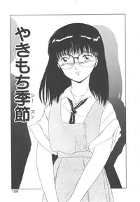 [Miyamoto Rumi] Binkan Meganekko!!