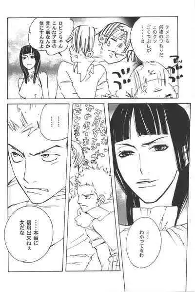 Rendezvous on the boat 4